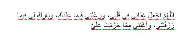 Doa jauh dari Tamak