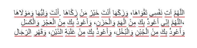 Doa Agar Terjauhkan dari Pengaruh Hawa Nafsu