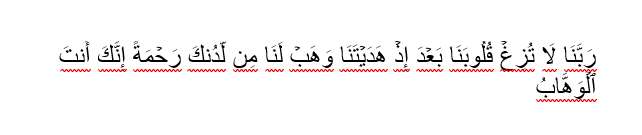 Doa Istiqaman dalam Iman