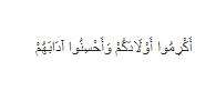 Riwayat Anas Bin Malik