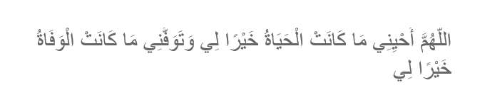 Doa Untuk Pasien Covid-19