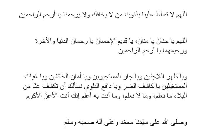 Doa Grand Syaikh Al Azhar