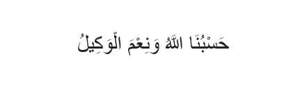 Doa Nabi Ibrahim