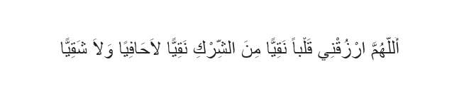 Doa Nisfu Syaban Rasulullah