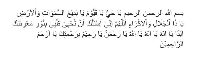 Doa Khusnul Khotimah
