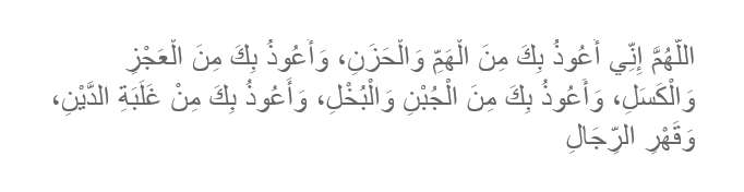 Doa Terlepas dari Utang Doa Terlepas dari Utang