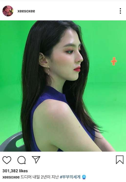 Unggahan terbaru Han So Hee,