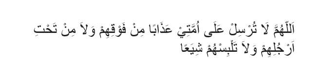 Doa Rasulullah