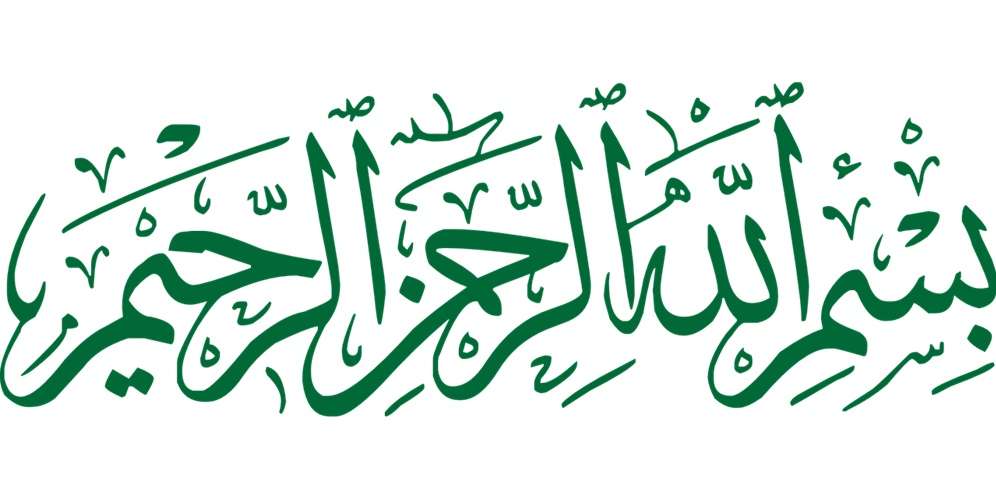 Bismillah