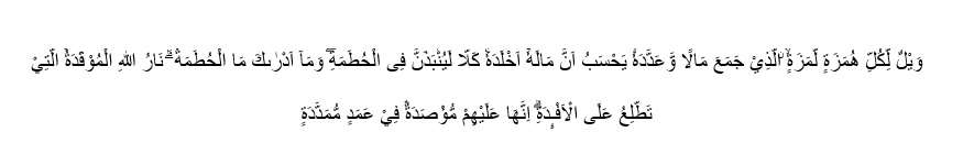 Surat Al Humazah