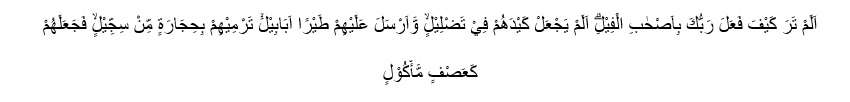 Surat Al fiil