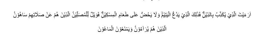 Surat Al Maun