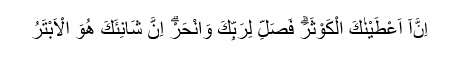 Surat Al Kausar