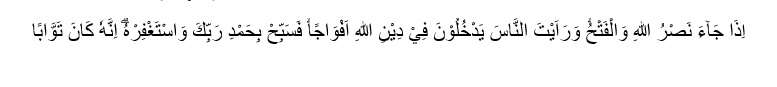 Surat An-Nasr