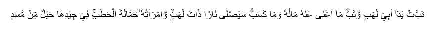 Surat Al Lahab