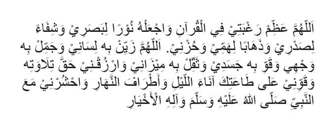 Doa Sebelum Baca Alquran