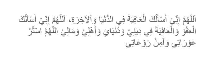 Doa Afiyat