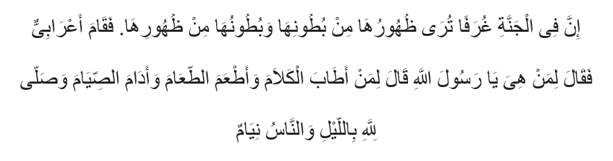 Hadis Nabi saw