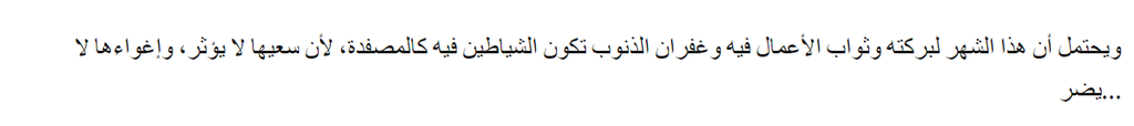 ayat ayat