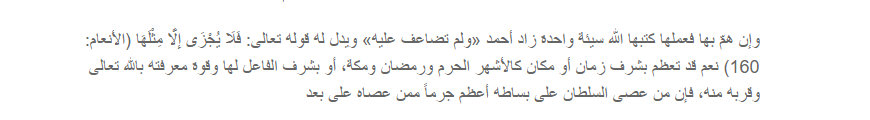 Hadis Riyadhus Sholihin