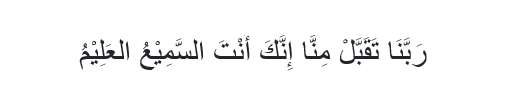 Doa Bayar Zakat