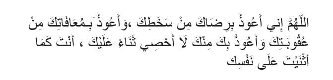 Doa Sujud Witir