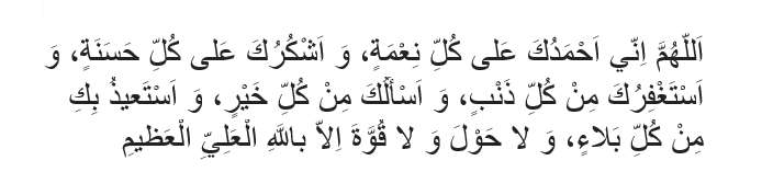 Doa Mohon Perlindungan Allah