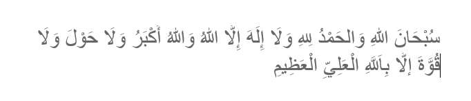 Doa di sela takbir sholat Id