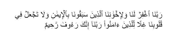 Doa dijauhkan dari dengki