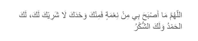 Doa pujian atas nikmat Allah