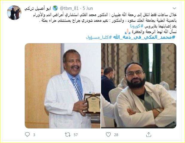 Dokter di Saudi meninggal dunia