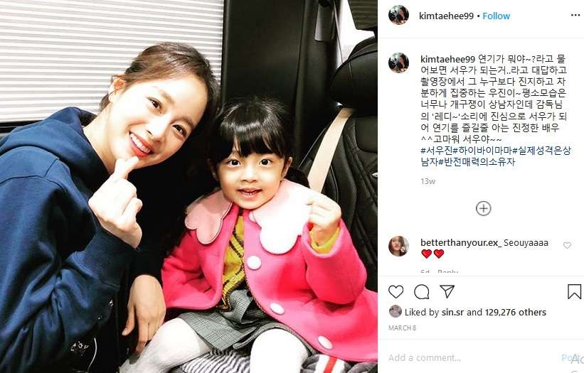 Kim Tae Hee