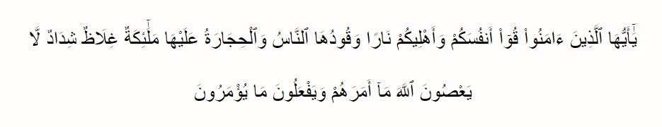 Ayat Al quran