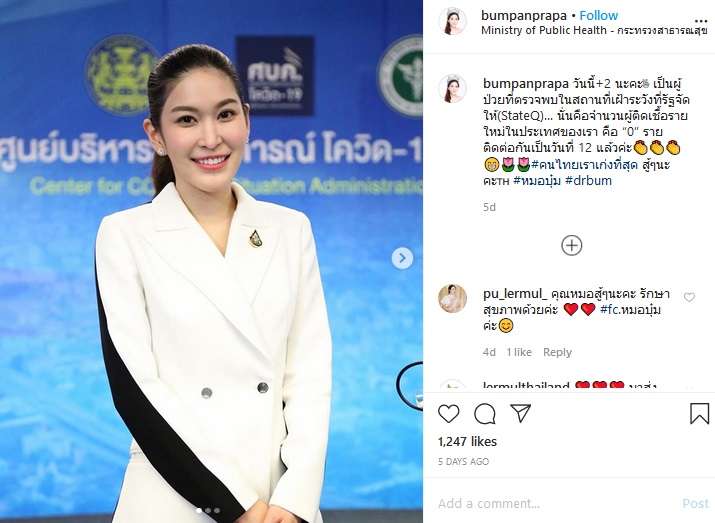 Panprapa Yongtrakul Panprapa Yongtrakul