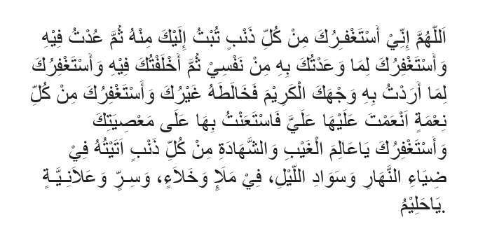 Doa Istighfar