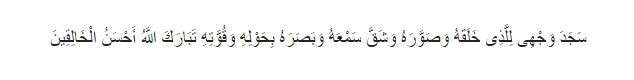 Sujud Tilawah