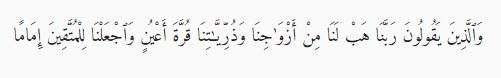 Alfurqan ayat 74