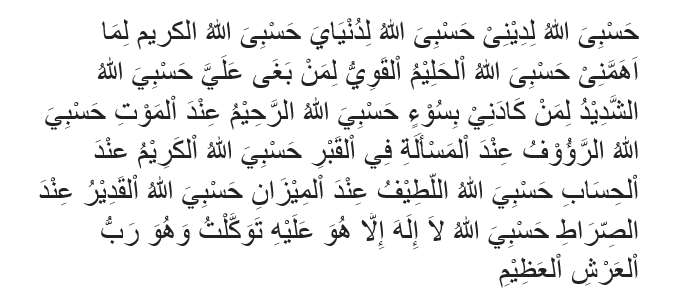 Zikir untuk pertolongan dari Allah Zikir untuk pertolongan dari Allah