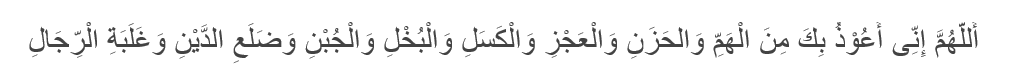 Doa dari rasa gelisah