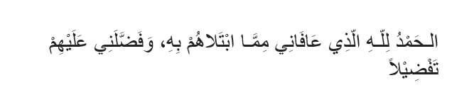Doa Melihat Kemaksiatan