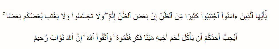 QS. Al Hujurat ayat 12 tentang Prasangka Baik