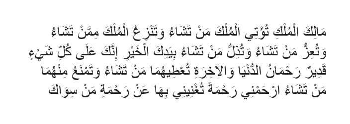 Doa menyusutkan utang menumpuk