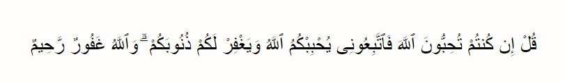 Surat Ali Imran