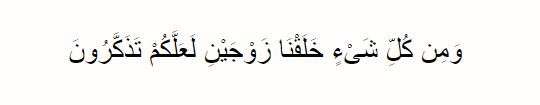 Surat Ad dzariyat