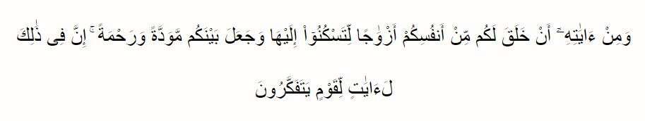 Surat Ar Rum