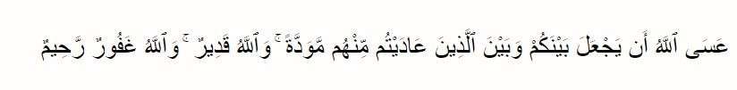 Surat Mumtahanah