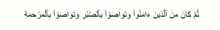 Surat Al Balad