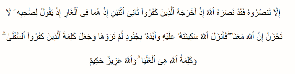 QS. At Taubah:40 QS. At Taubah:40