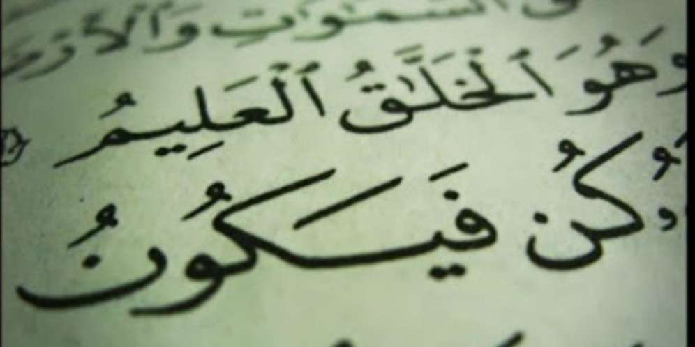 Kun fayakun