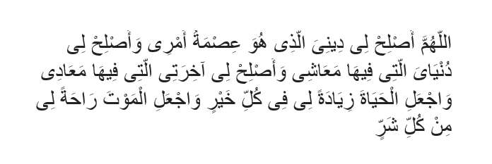 Doa Memperbaiki Urusan Dunia Akhirat